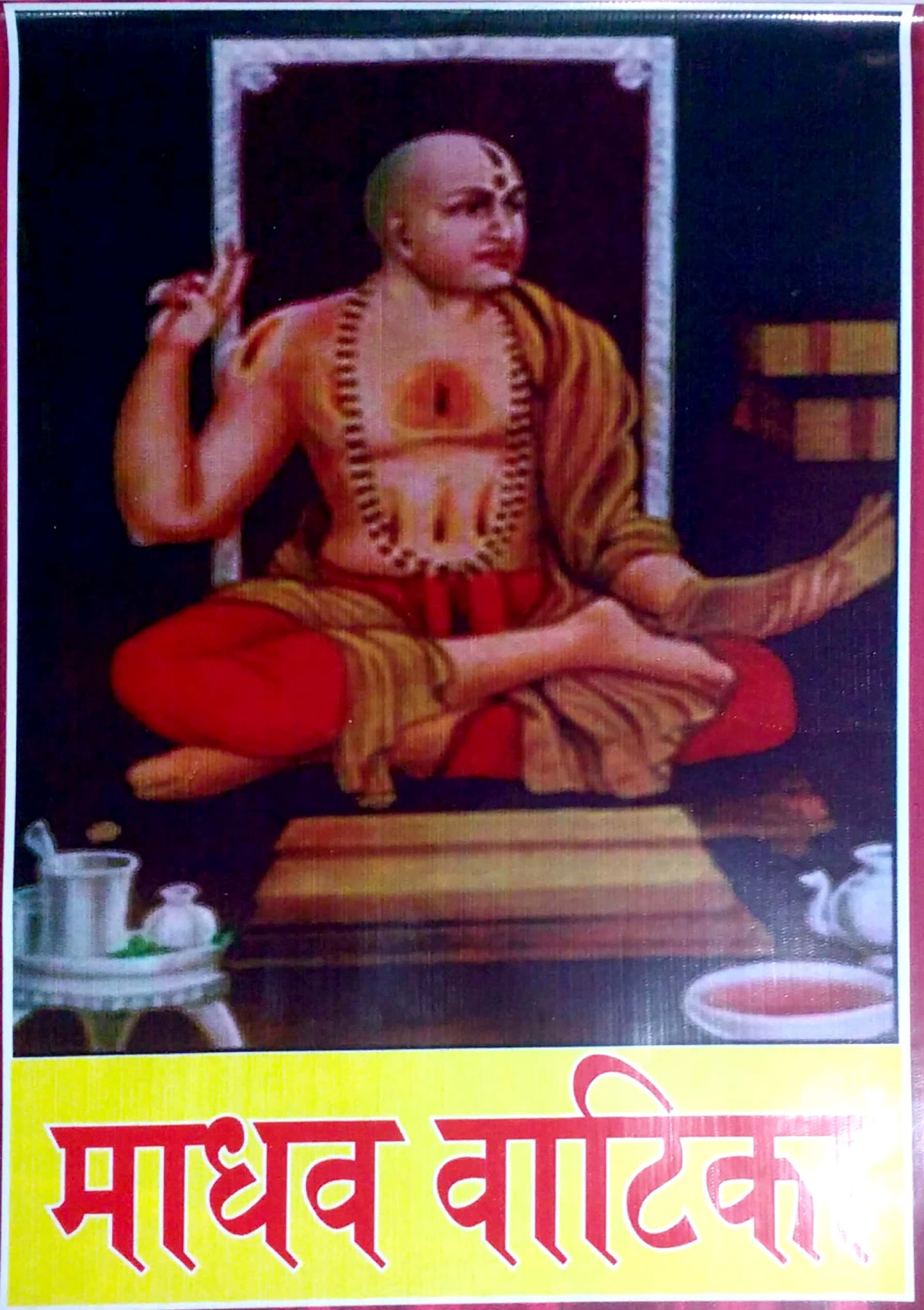 Madhav Vatika